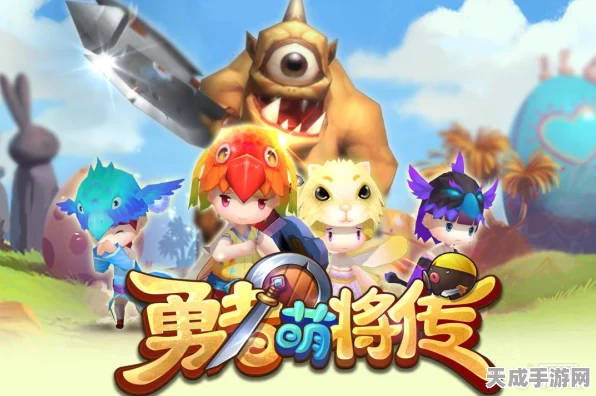 勇者萌将大集结，开启宝可梦式奇幻冒险赛！