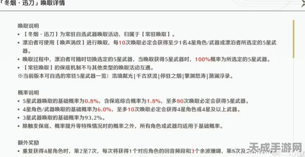 鸣潮手游深度揭秘，暗夜佩枪暗星突破材料全攻略