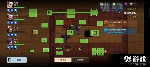 坎公骑冠剑5-1完美通关秘籍，黄碎片全收集攻略大揭秘