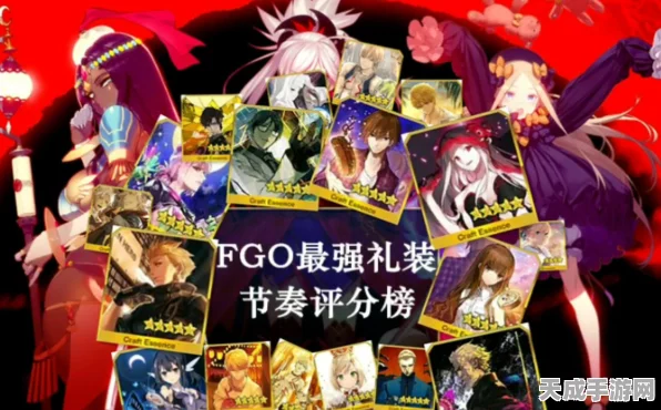 FGO礼装升级全解析，揭秘最高等级与强化策略