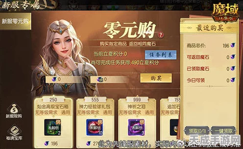 魔域口袋版福利大放送，百万魔石签到挑战赛，轻松赢取豪华大奖