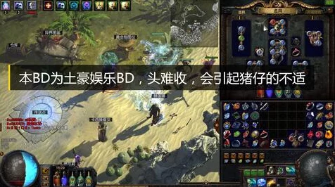 贵族荣耀再现！流放之路正义之火升华攻略全揭秘