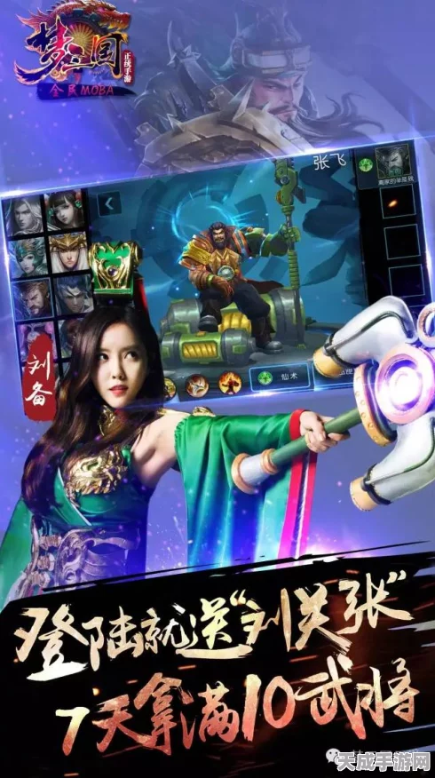 梦三国手游暖春盛宴，聚战三国战场，逸剑丹青剑气狂欢夜赛事全解析
