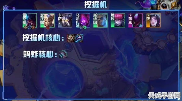 金铲铲之战深度攻略，挖掘机体系制胜秘籍，阵容搭配与运营策略全解析