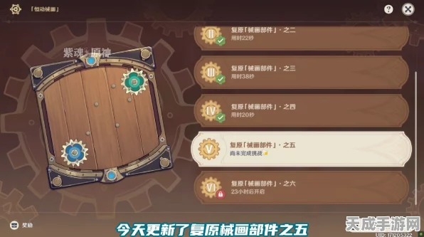 原神攻略揭秘，复原械画部件之三与画稿高效运用指南