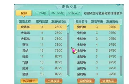 神武4藏经阁交易平台深度解析，安全交易，无忧游戏？