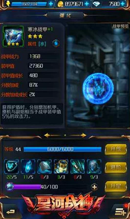 星际战甲磁力风暴，揭秘磁力属性战甲的顶尖之选