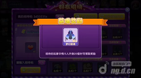 劲舞团手游，繁星闪耀服饰大赛，点亮你的闪耀之夜