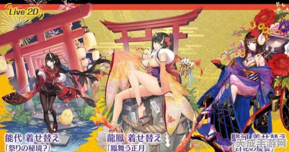 碧蓝航线新和服装揭秘，隐藏彩蛋与惊喜福利大放送！