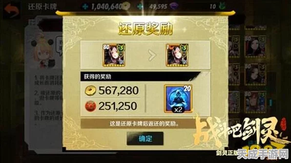 战斗吧剑灵，揭秘卡牌资质提升全攻略，打造无敌阵容！