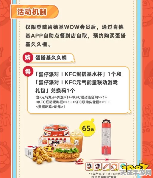 KFC蛋仔派对联动盛启，独家兑换码获取攻略大揭秘