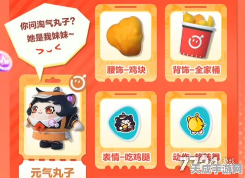 KFC蛋仔派对联动盛启，独家兑换码获取攻略大揭秘