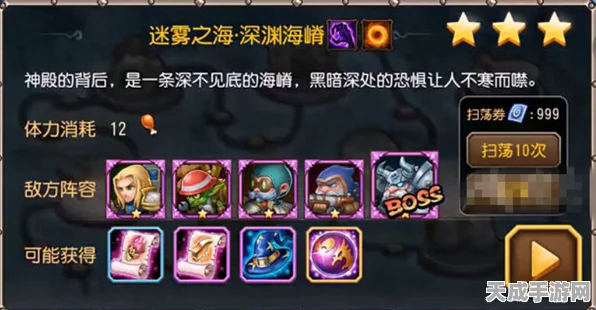 刀塔传奇攻略，揭秘15章深渊海普通三星通关秘籍