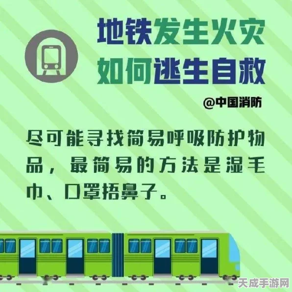 2025地铁逃生新纪元，单排孤胆与单四协作难度深度剖析，揭秘顶尖玩家战术布局