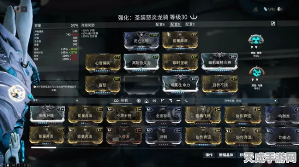 星际战甲Warframe深度攻略，三傻关节位怒炎龙骑高效打法揭秘
