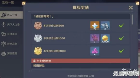 原神百人一揆活动深度解析，策略搭配与高分攻略
