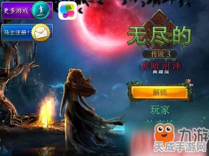暗黑月灵，复古传奇新篇，开启无尽冒险之旅的荣耀征程