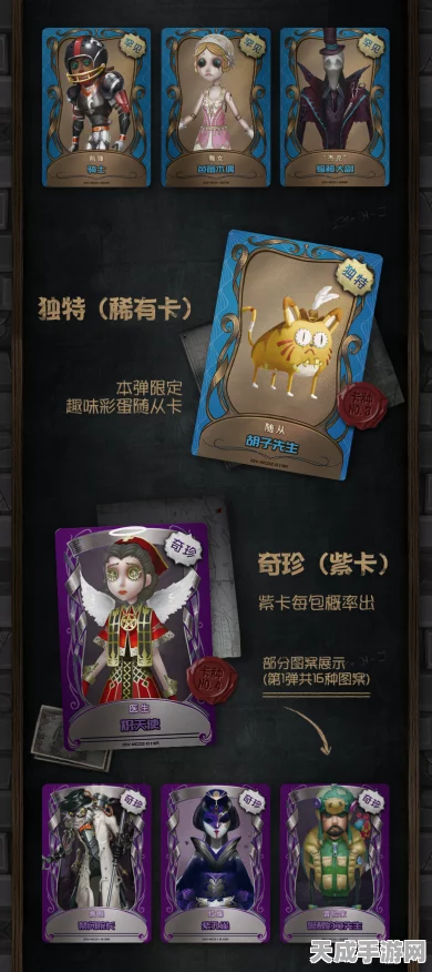 第五人格卡牌大赛，策略与激情的终极碰撞