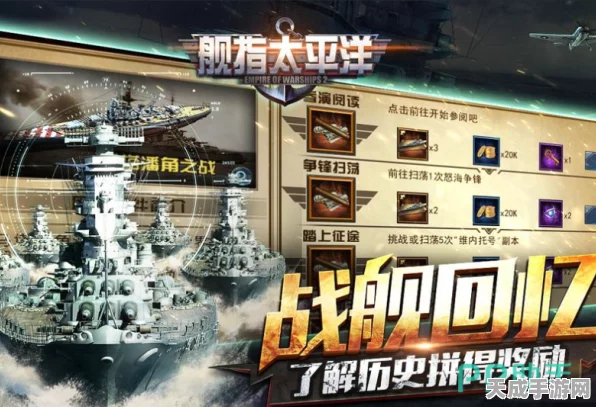 太平洋之火，燃爆策略国战，全新玩法等你来战！