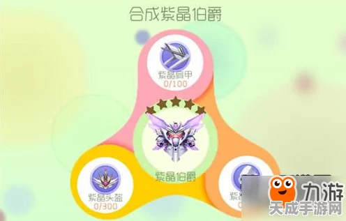 球球大作战，揭秘紫晶伯爵合成材料的获取攻略与赛事亮点