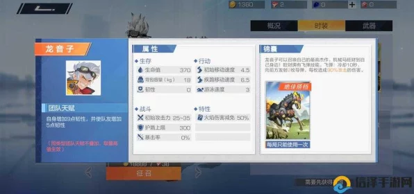 风云岛行动，龙音子高阶攻略，解锁角色技能与实战技巧