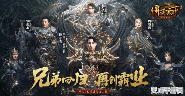 传奇世界重启，经典赛事回归，江湖风云再起