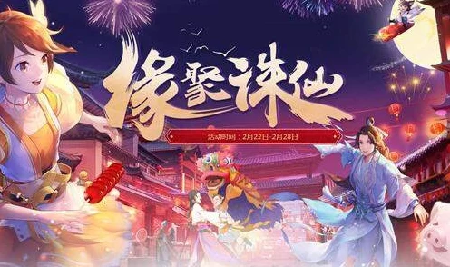 道诛仙，缘聚仙途震撼上线，仙魔争霸赛燃爆指尖！