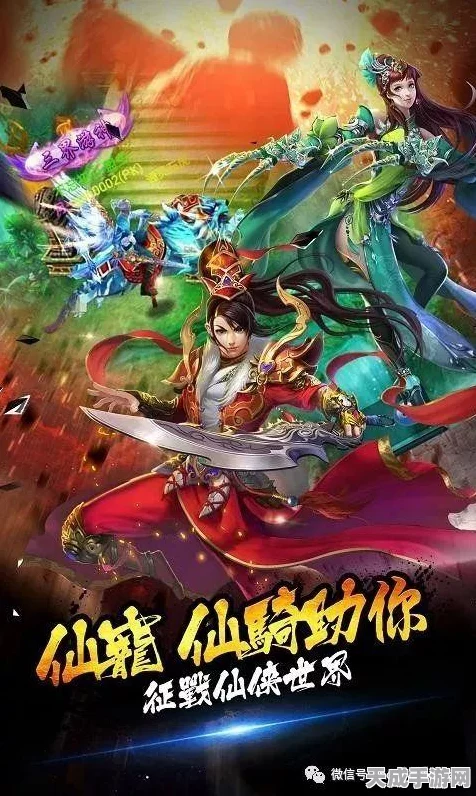 道诛仙，缘聚仙途震撼上线，仙魔争霸赛燃爆指尖！