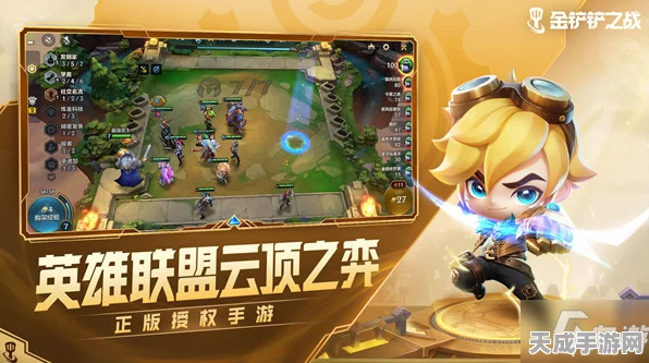 金铲铲之战，福星版本惊喜回归，全新赛事与福利详解