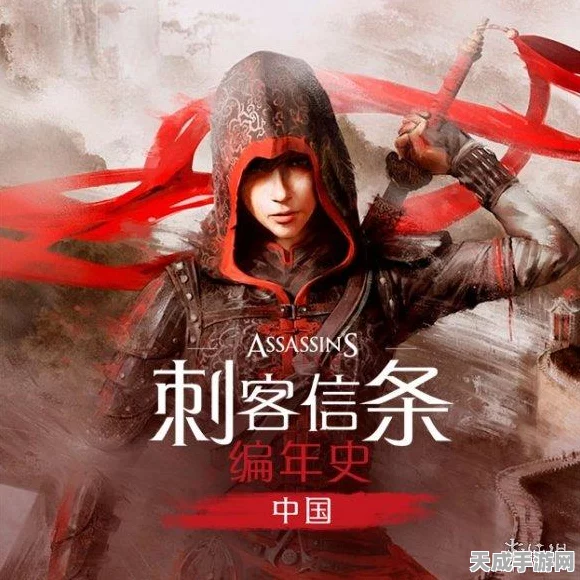 刺客信条编年史中国，深度评测与资源管理秘籍大公开