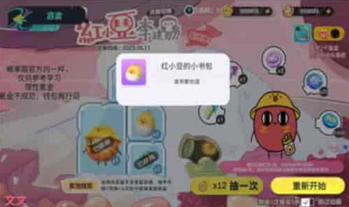 蛋仔派对超级派对券全攻略，解锁每关秘籍，技巧大公开