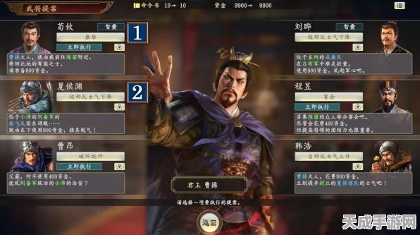 三国志14高手进阶，解锁必胜策略与高端操作技巧