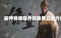 黑神话，悟空细金线高效获取攻略，解锁游戏新境界