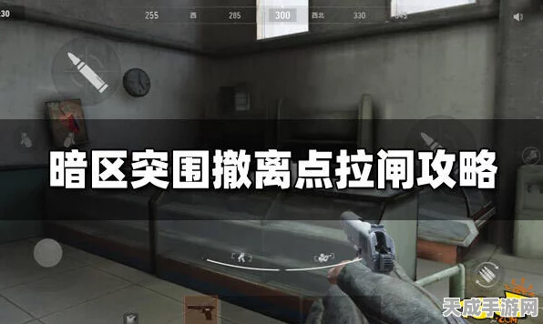 暗区突围军械库揭秘，拉闸撤离全攻略，速通秘籍大公开！
