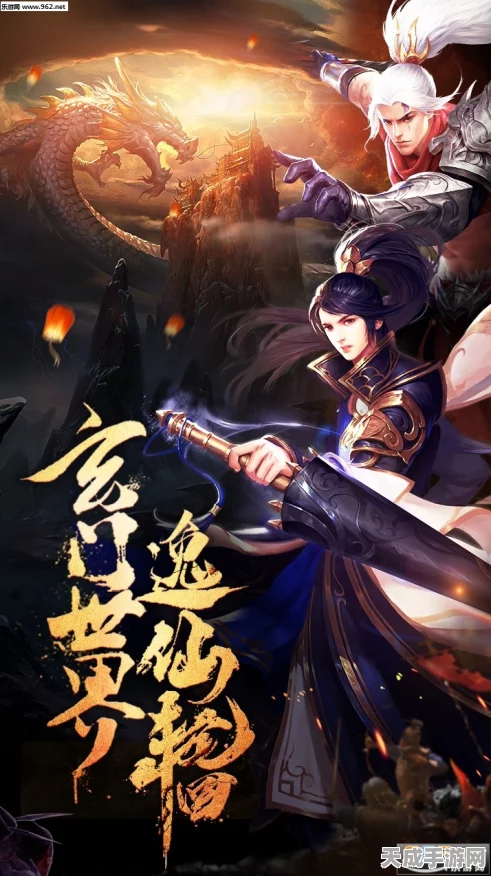 热血重燃！一剑遮天手机版，东方玄幻仙侠角色扮演游戏震撼来袭