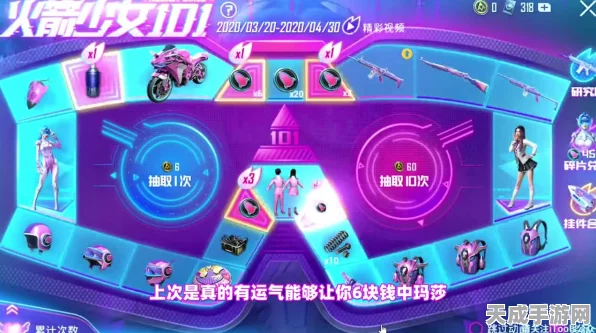 揭秘！和平精英玩家为何对老版火箭少女皮肤情有独钟