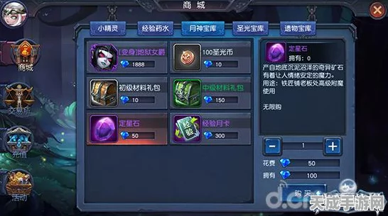 宝藏秘境大揭秘，深入创造与魔法电附魔石寻宝之旅