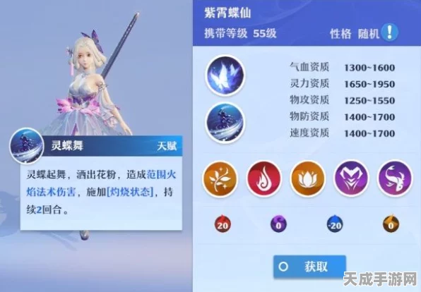 梦幻新诛仙灵蝶仙子深度解析，技能加点与实战应用全攻略
