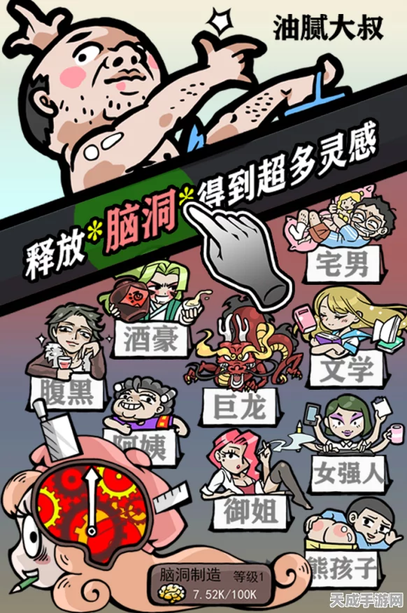 人气王漫画社游戏震撼上线，独特玩法引领休闲游戏新风尚