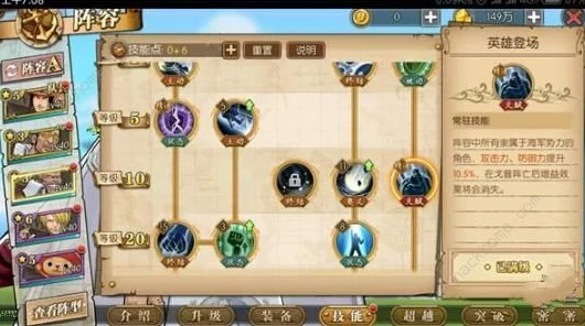 航海王燃烧意志，赤犬加点攻略大揭秘，打造无敌海军大将！