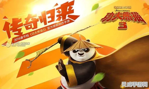 功夫熊猫3手游高手进阶，角色资源管理秘籍大公开