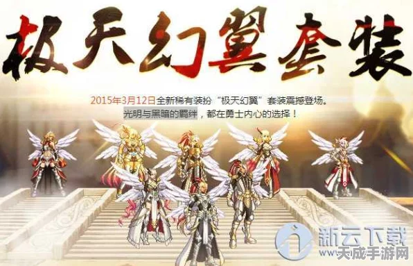 DNF国服天空套全揭秘，天5套装详解及天空套系列盘点