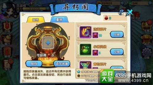 花千骨手游异朽阁揭秘，解锁高级装备，踏上奇幻寻宝之旅