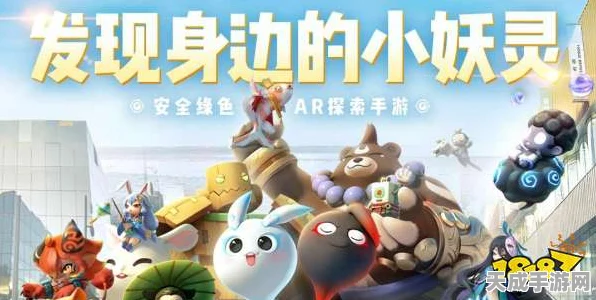 一起来捉妖跨区域交易功能全解析，打破界限，共享妖灵乐趣