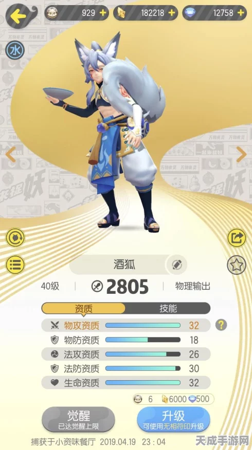 一起来捉妖跨区域交易功能全解析，打破界限，共享妖灵乐趣