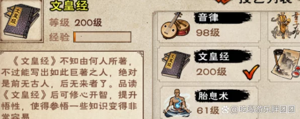 烟雨江湖深度解析，文皇经是否值得你倾尽心力修炼？