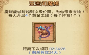 迷宫探险新篇章，揭秘不思议迷宫亚空间魔蜥最优选择