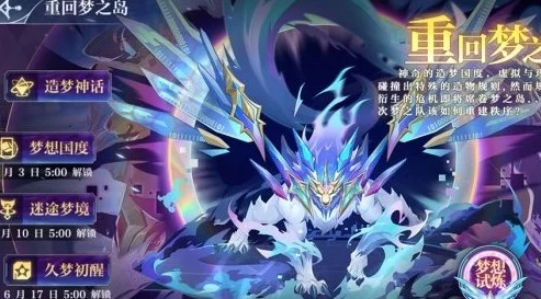 奥奇传说手游，小梦进化攻略大揭秘，资源管理技巧助你称霸竞技场