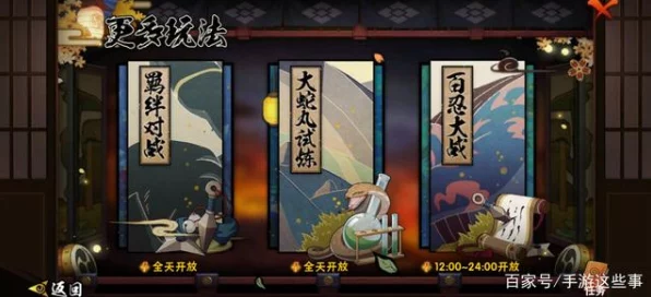 火影忍者手游，深度解析百忍大战玩法全攻略