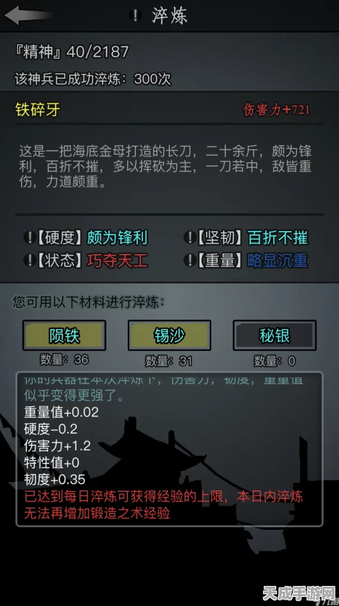 放置江湖欧冶子刷新机制全揭秘，刷新周期与获取攻略